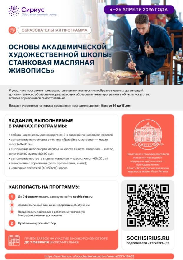 Уважаемые обучающиеся и родители(законные представители)! В период с апреля по май 2026 года состоит