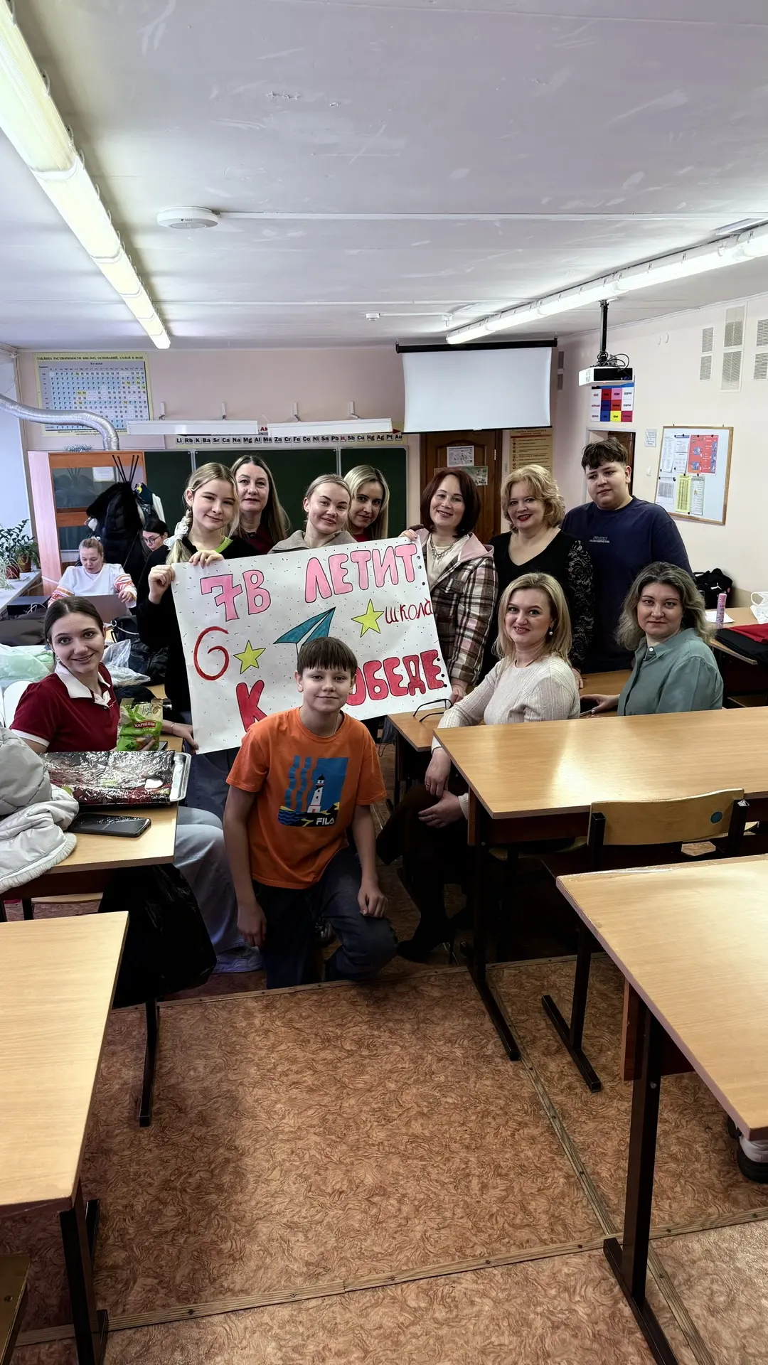 Поздравляем победителей — 7 «В» класс! 🎉  С радостью сообщаем: родительский комитет и классный руков