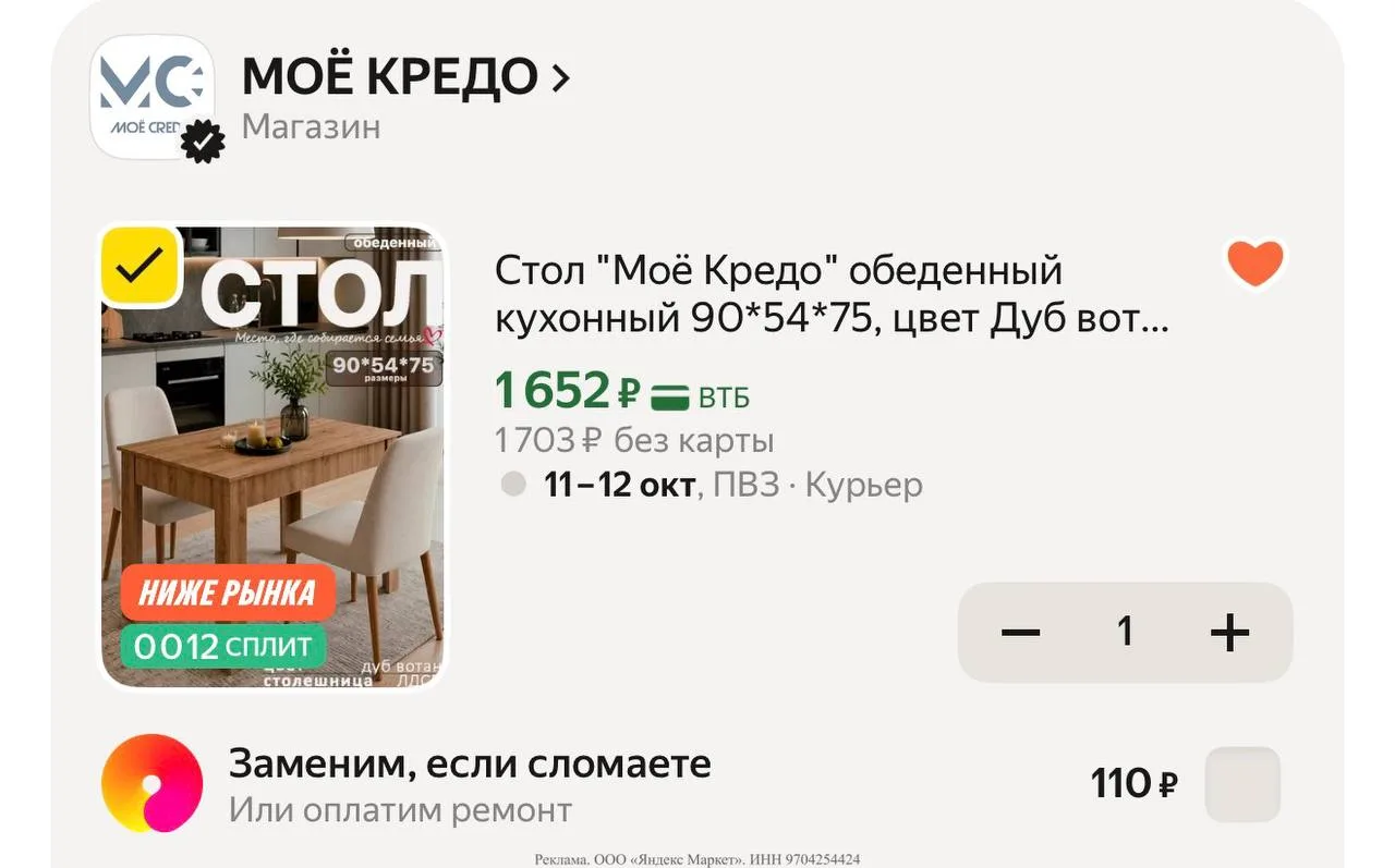 Яндекс маркет