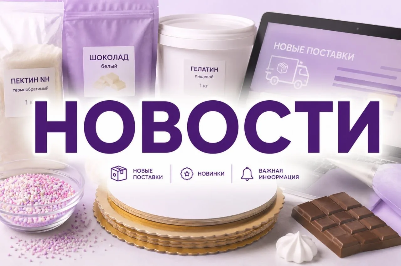 🔥 ХИТЫ И НОВИНКИ: ОГРОМНОЕ ПОСТУПЛЕНИЕ!