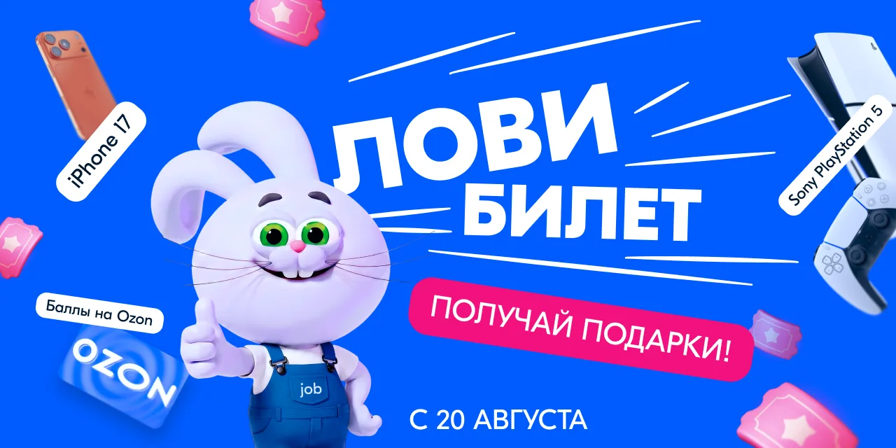 🔉 Конкурс: получайте билетики за каждые 1000 рублей и участвуйте в розыгрыше призов