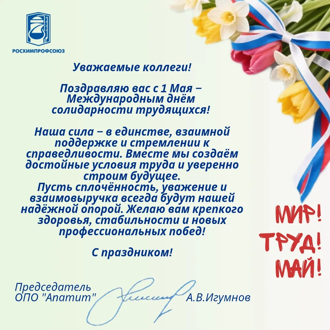 #ОПОАпатит