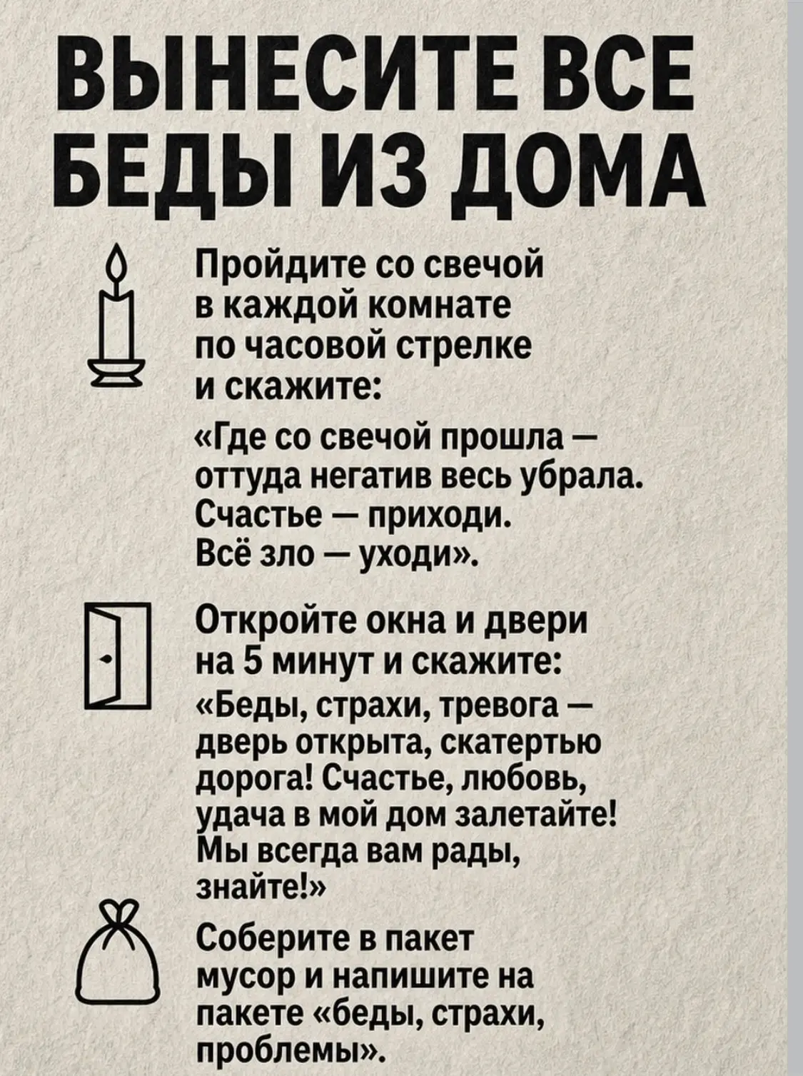 ЗАГОВОРЫ | ОБЕРЕГИ
