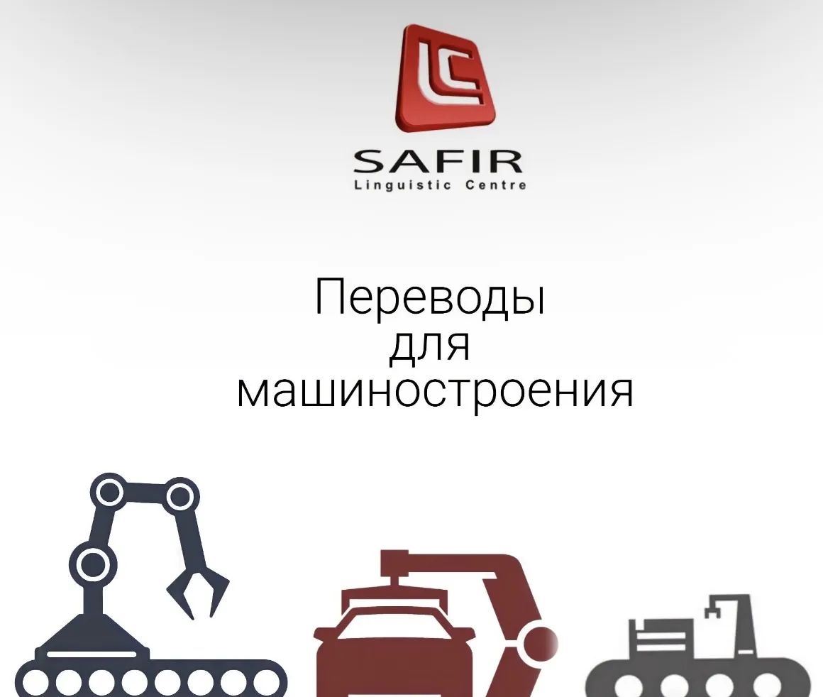 Машиностроение ⸺ это ключевая отрасль, без развития которой невозможно развитие никаких других отрас