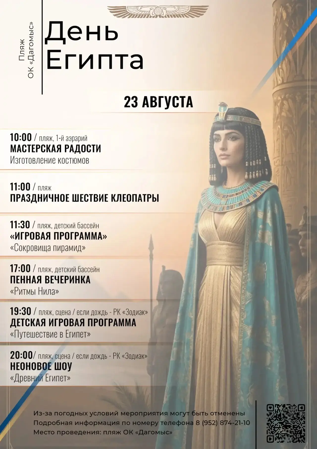 🏺✨ Подробнее о мероприятии