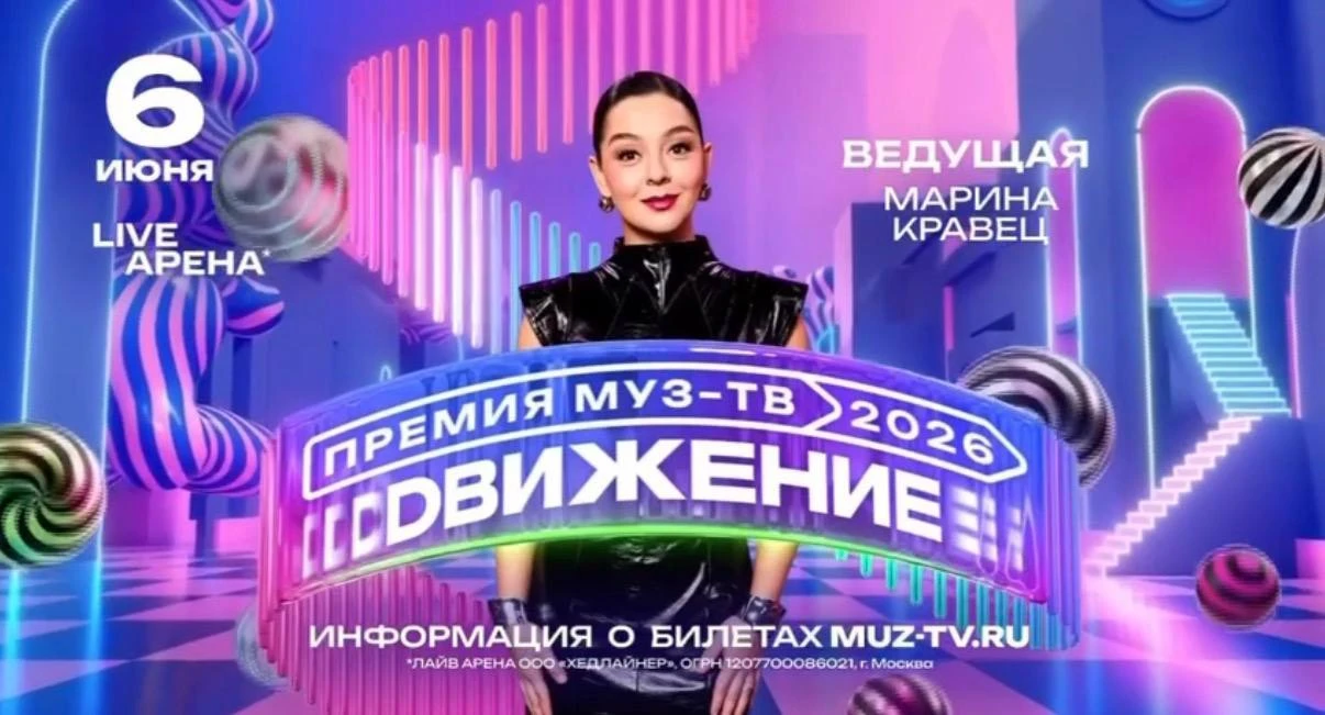 Веду сегодня премию МУЗ-ТВ😺
Если что-то пойдёт не по сценарию, значит, так и было задумано 🩷

#Муз