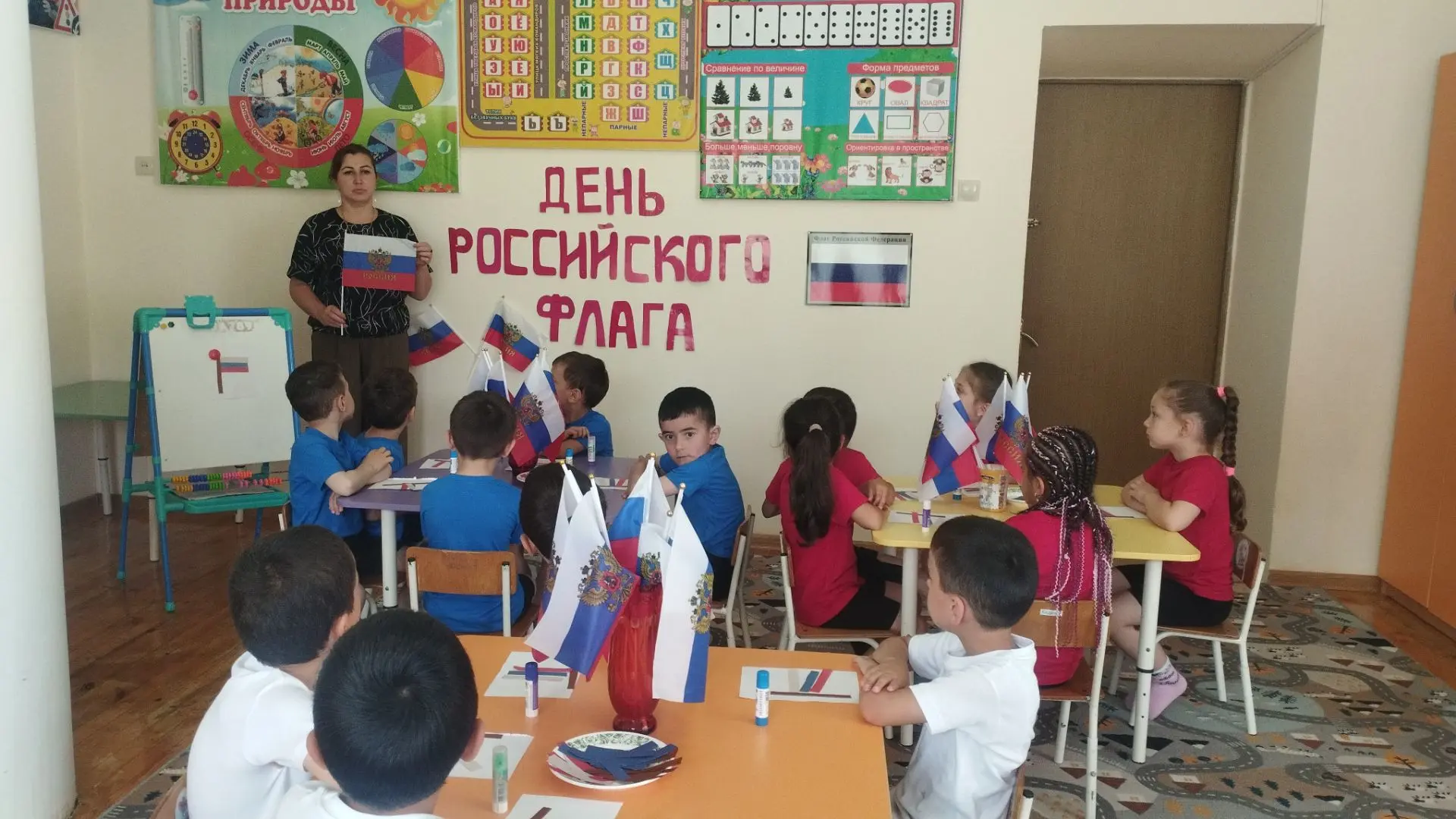«Разноцветный флаг России-