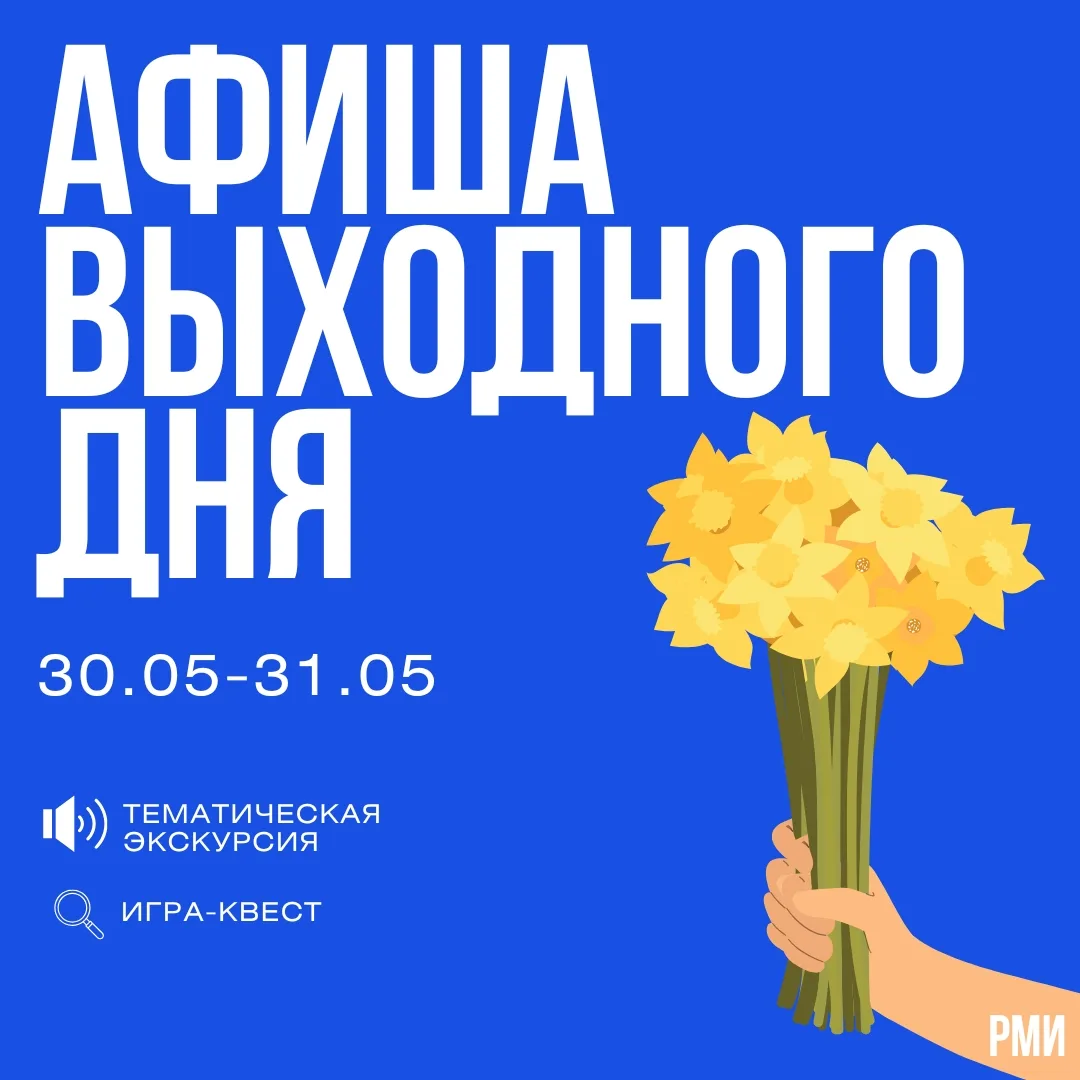 📢Если вы ещё не записались на экскурсии – сейчас самое время!
