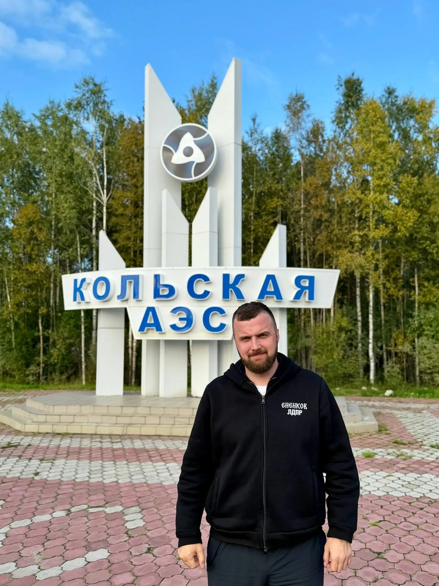 С Днём атомщика!