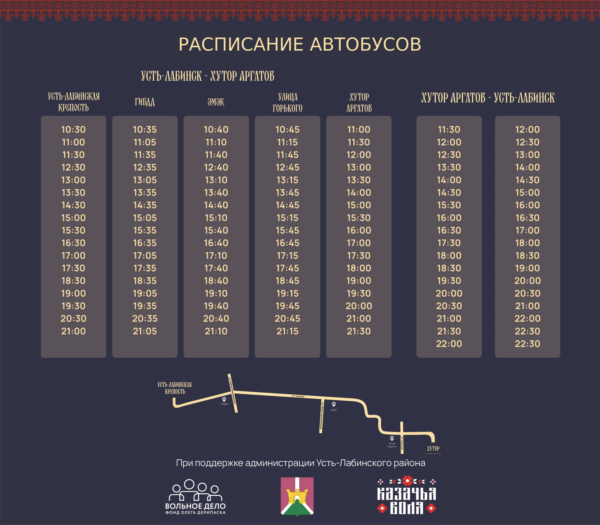 🚌  Как добраться до главной фестивальной площадки в Аргатове?