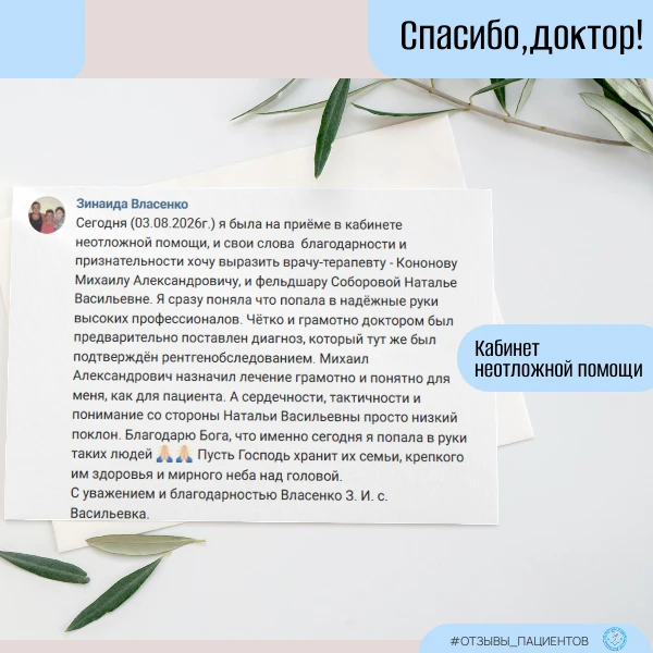 Рубрика #ОТЗЫВЫ_ПАЦИЕНТОВ
