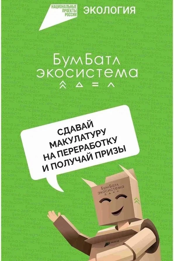 ✅ Сохраним ресурсы планеты вместе: Фонд им. В. И. Вернадского приглашает к участию в «Б...