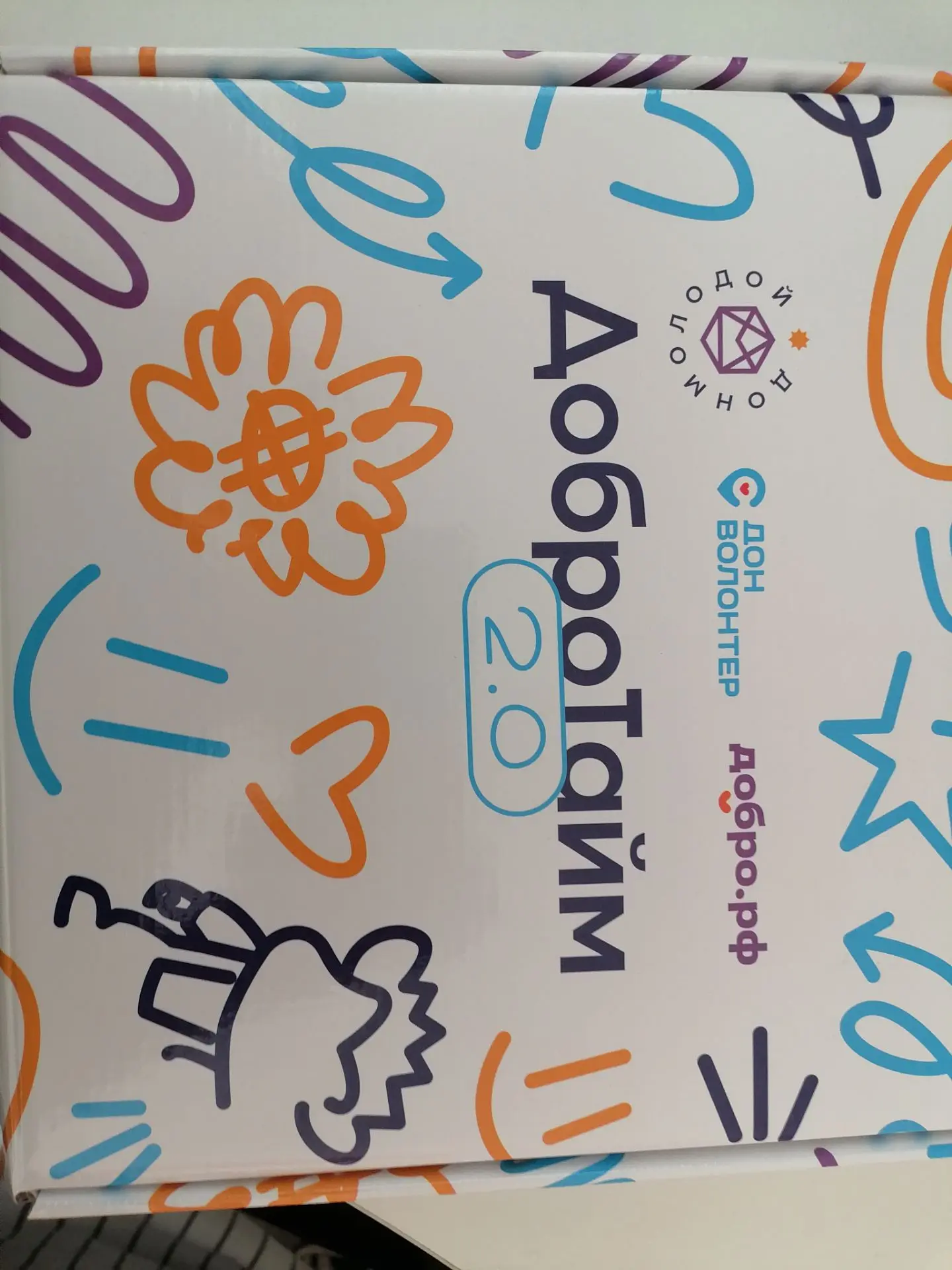 Добро на языке настольных игр: как прошел «Добрый урок» в 10 классе ❤️