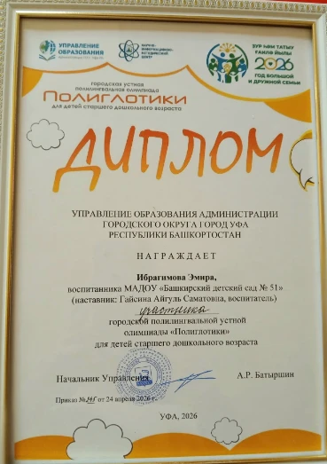 Поздравляем Ибрагимова Эмира!!!
Он прошел отборочный тур в районе и сегодня с группой поддержки успе