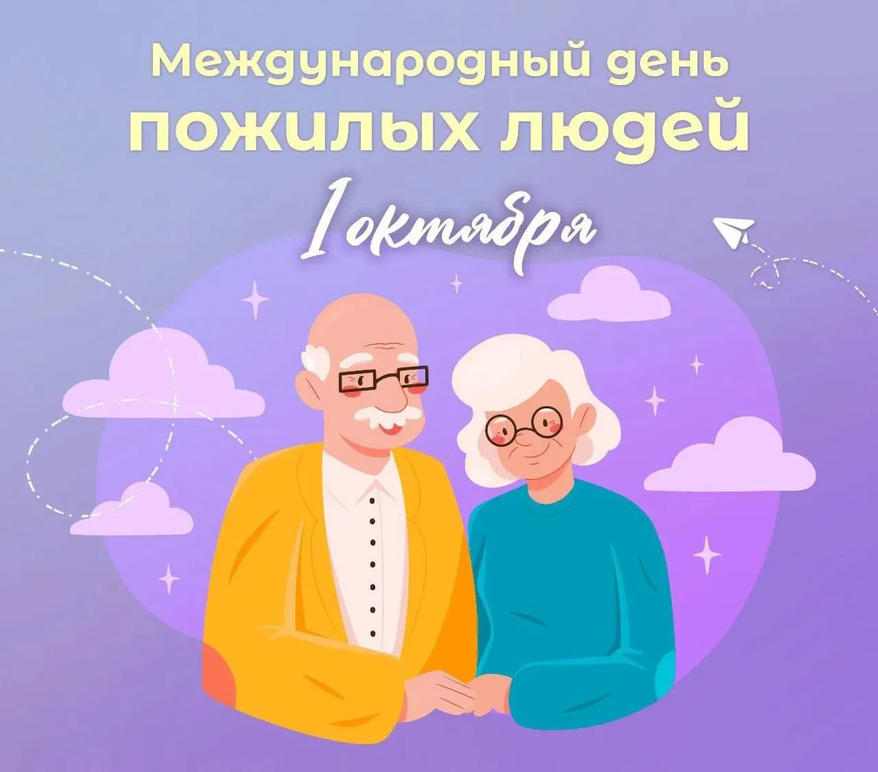 Самые мудрые! Самые добрые!✨️
