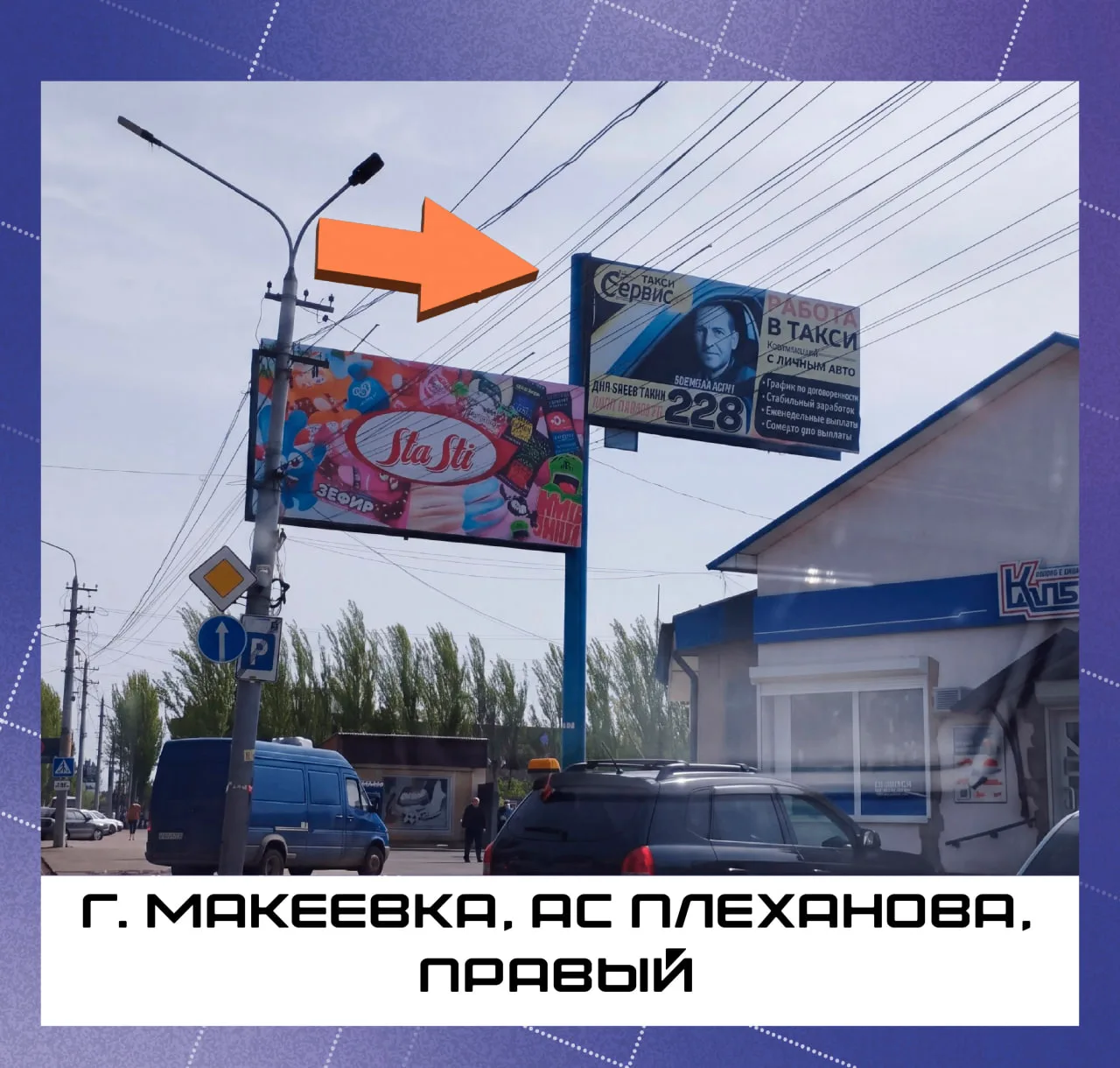 АКЦИОННЫЙ БИЛЛБОРД 🔥