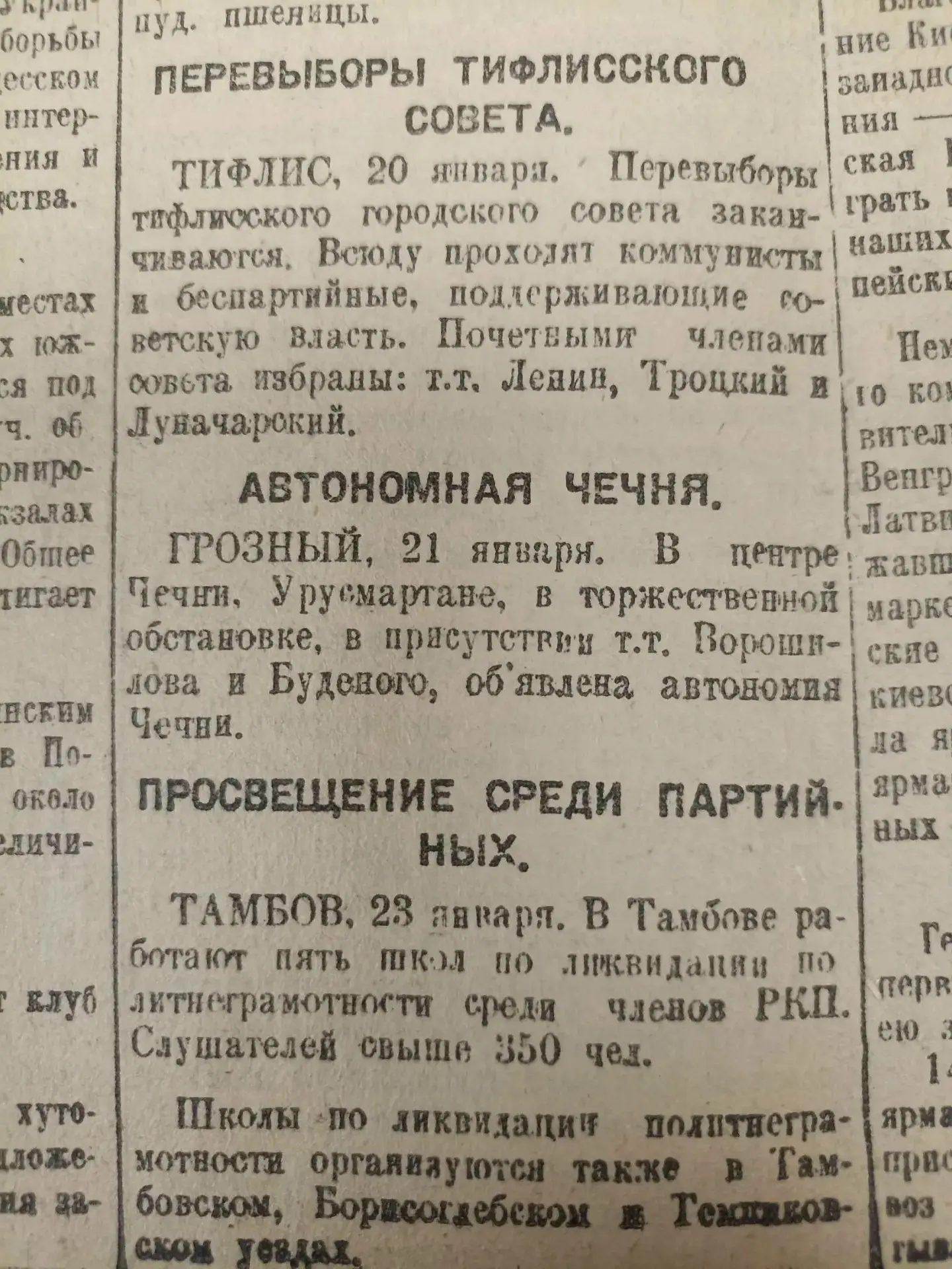 Отцы Чечни: Ворошилов и Будëнный.