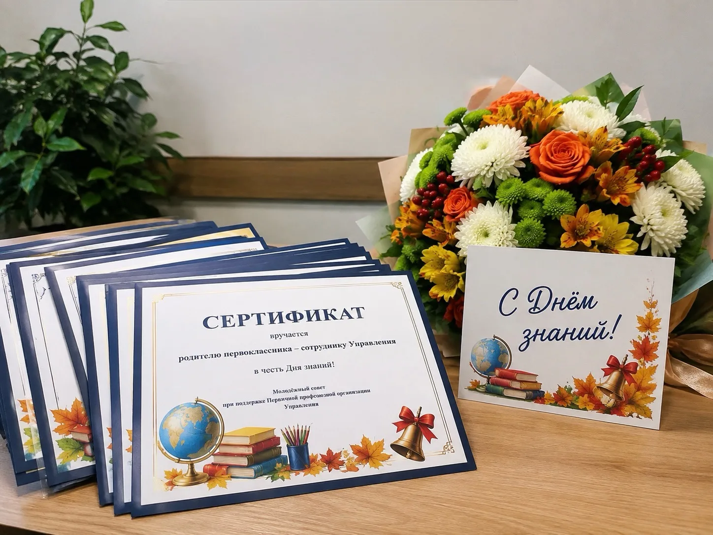 🎓 С ДНЁМ ЗНАНИЙ!