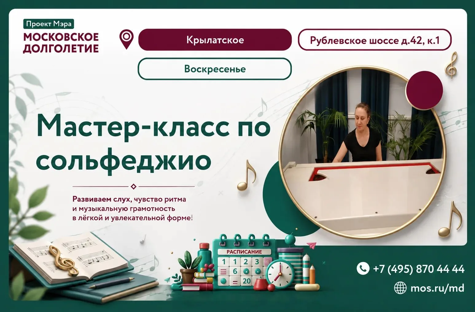 🎼Дорогие друзья!🎼