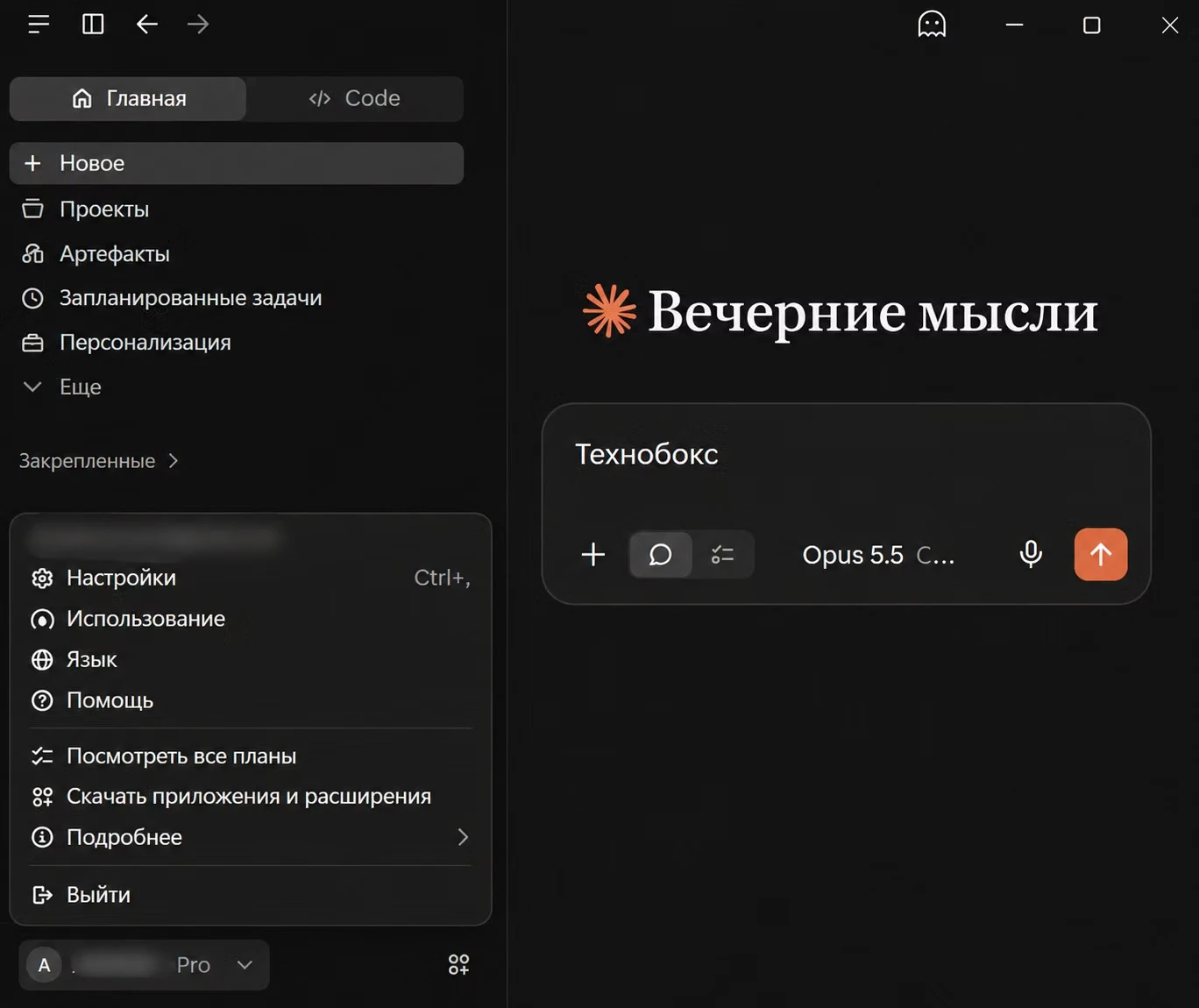В Claude появился русский язык — Anthropic перевела весь интерфейс сервиса.
