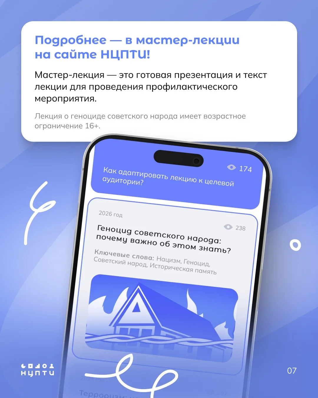 Государственная дума России приняла законопроект с поправками, предполагающими уголовное наказание з