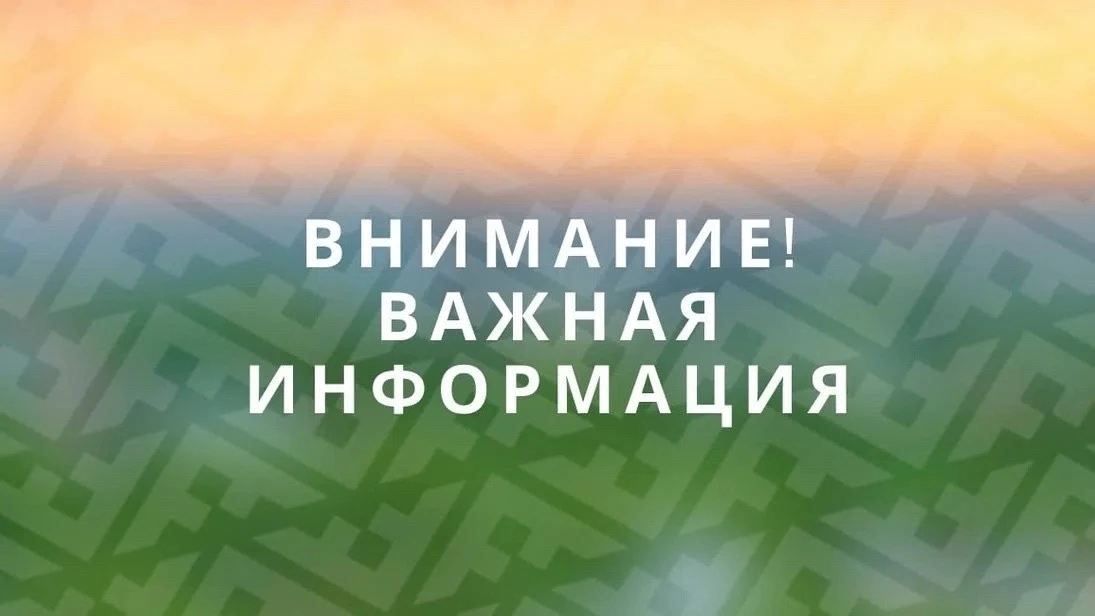 В связи с действующим режимом беспилотной опасности праздничные мероприятия отменяются....