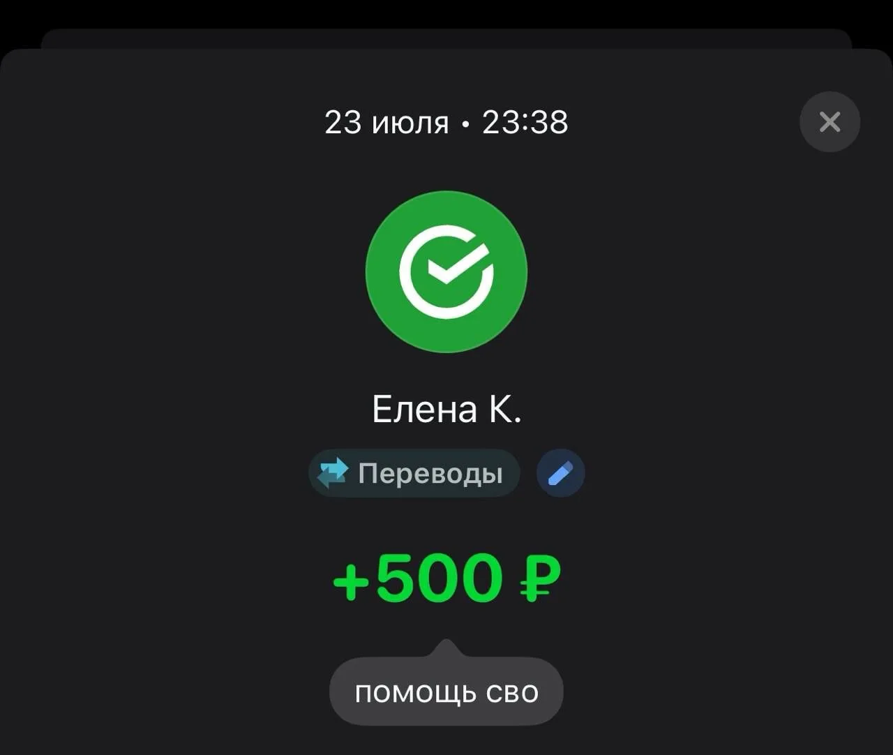 Спасибо большое 🩷🙏