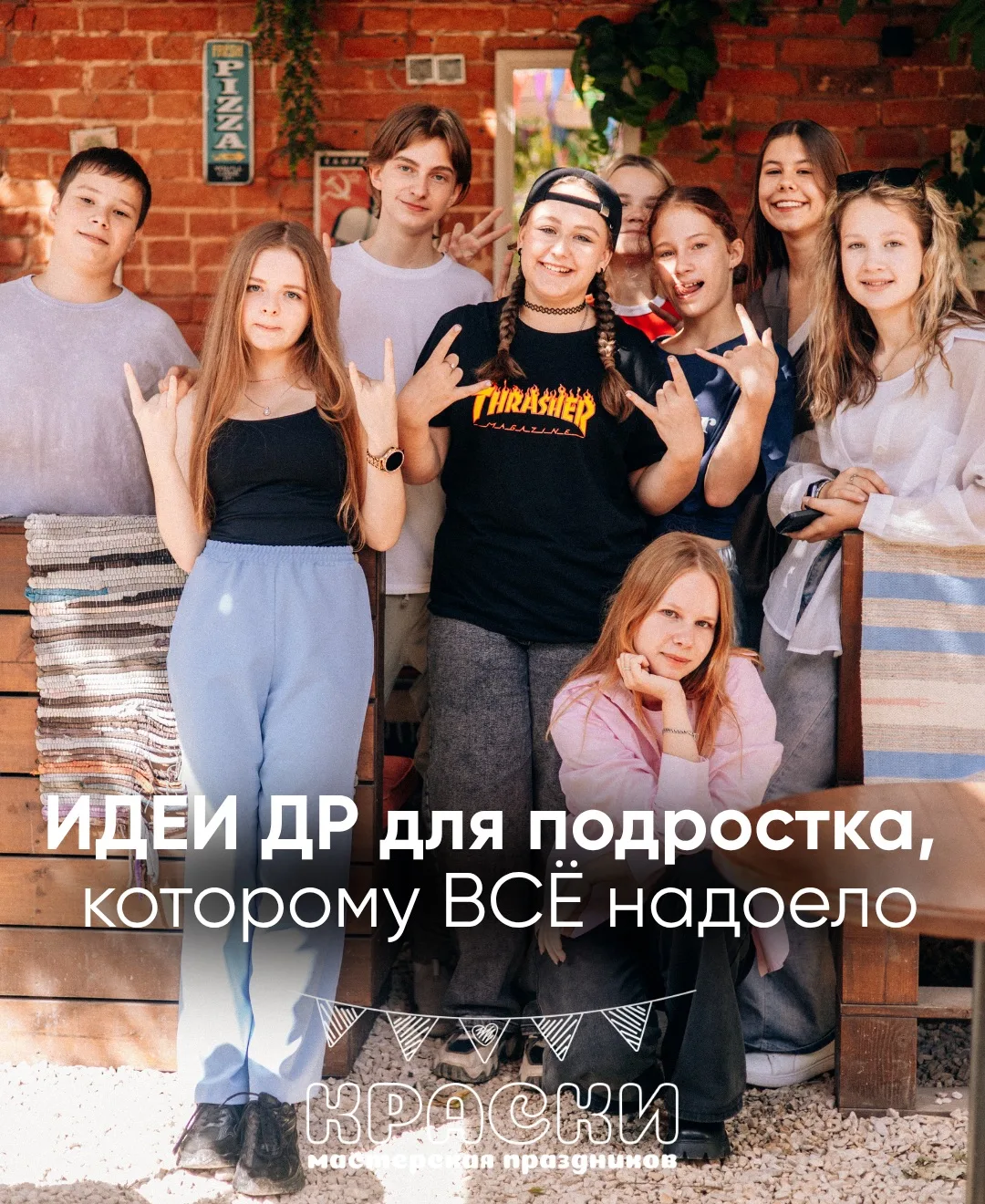 ИДЕИ День Рождения для подростков парней 10-18 лет, которым все надоело😊

Здесь есть вещи, которые 