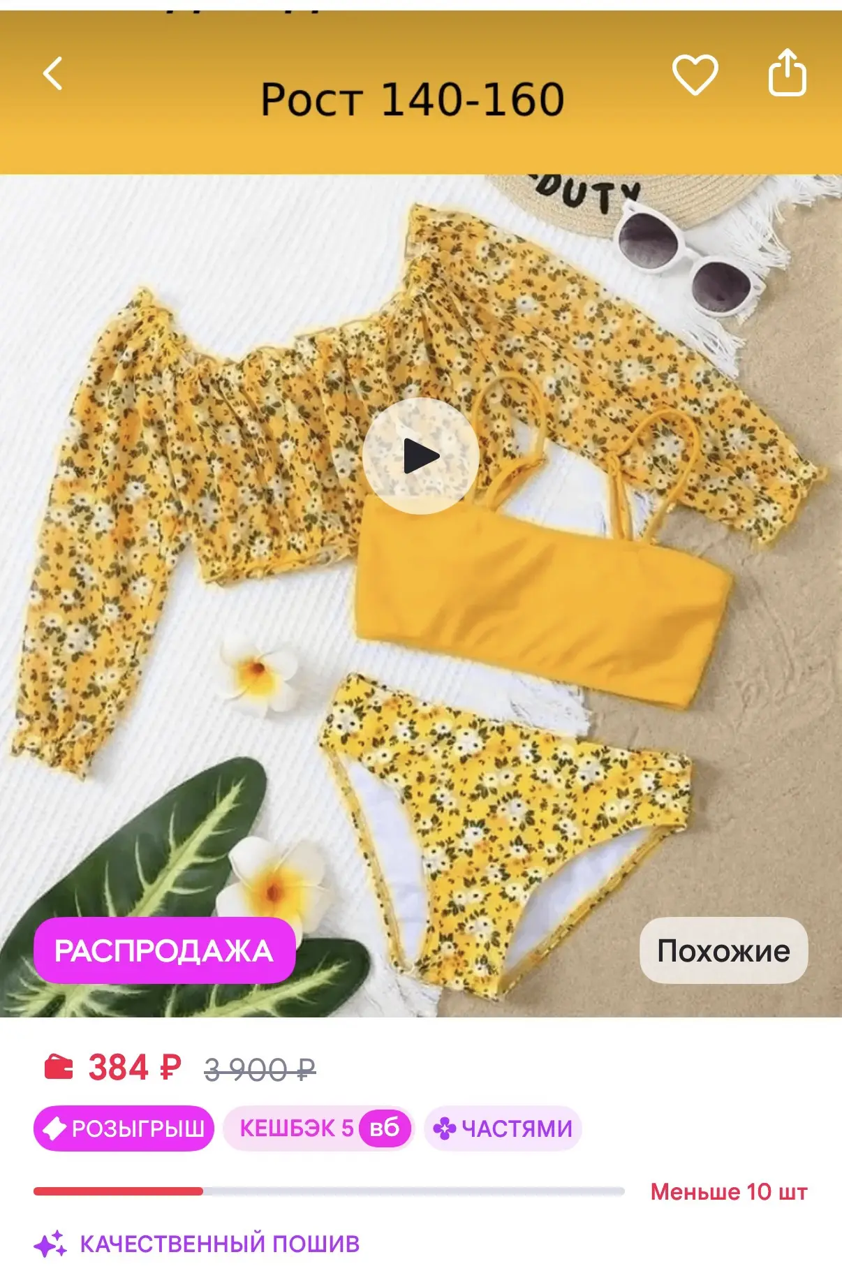 https://www.wildberries.ru/catalog/149188787/detail.aspx