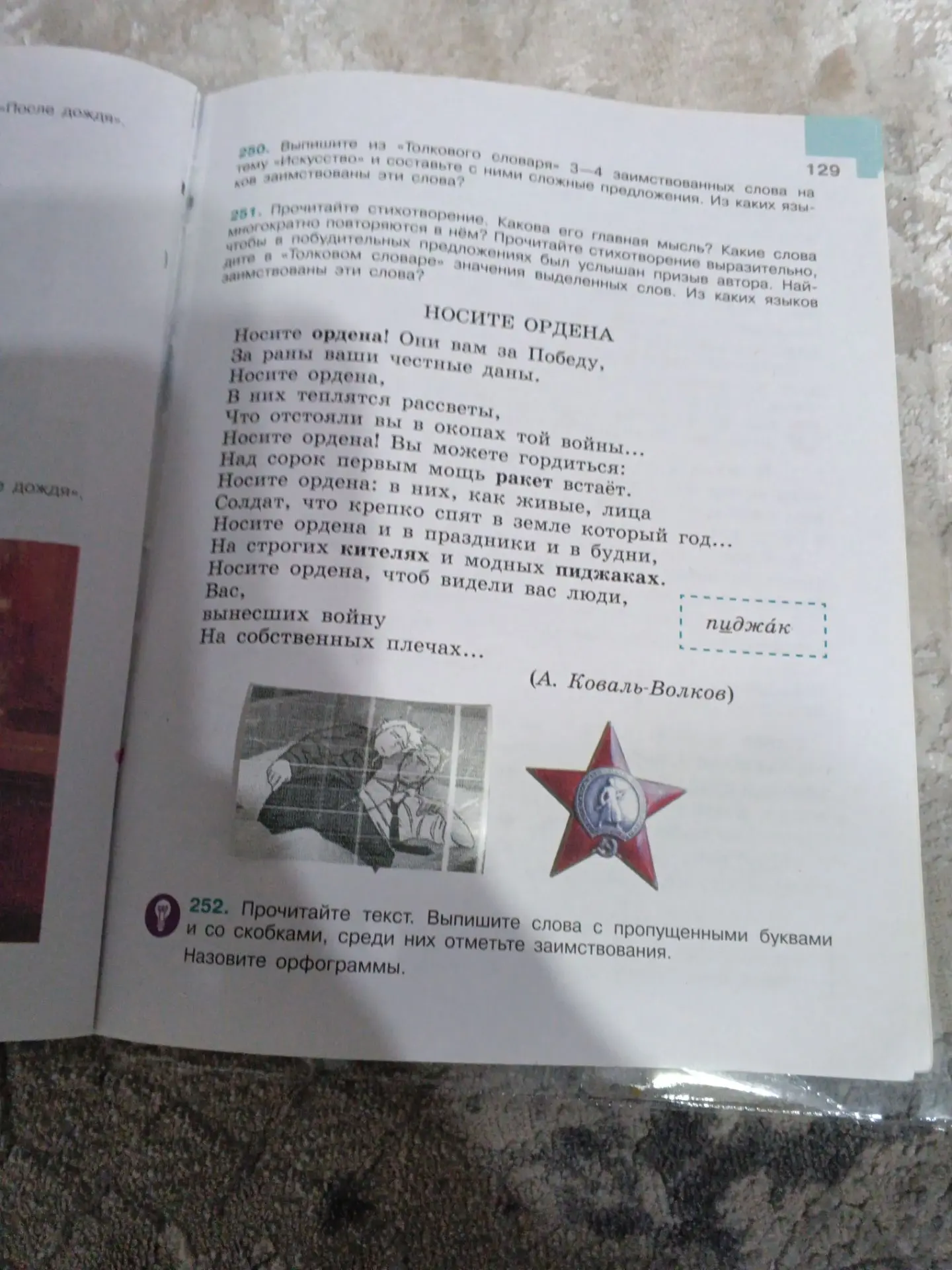 У меня учебник бракованный