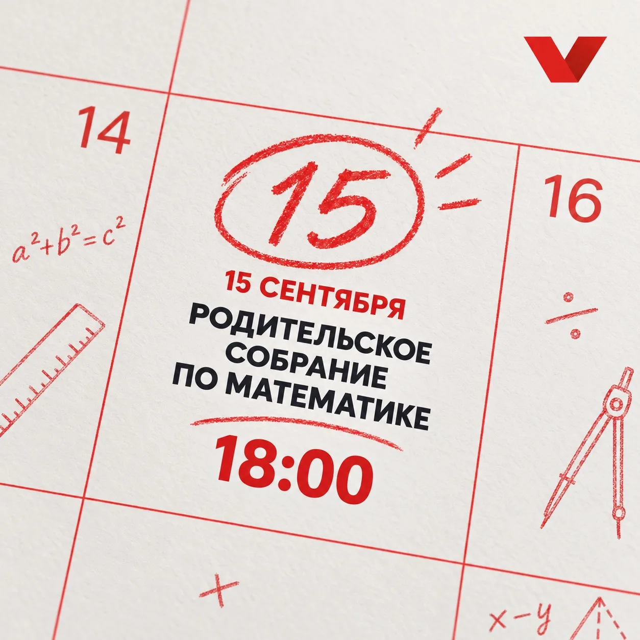 Загадка для родителей: как превратить любовь к математике в реальные достижения? 💡