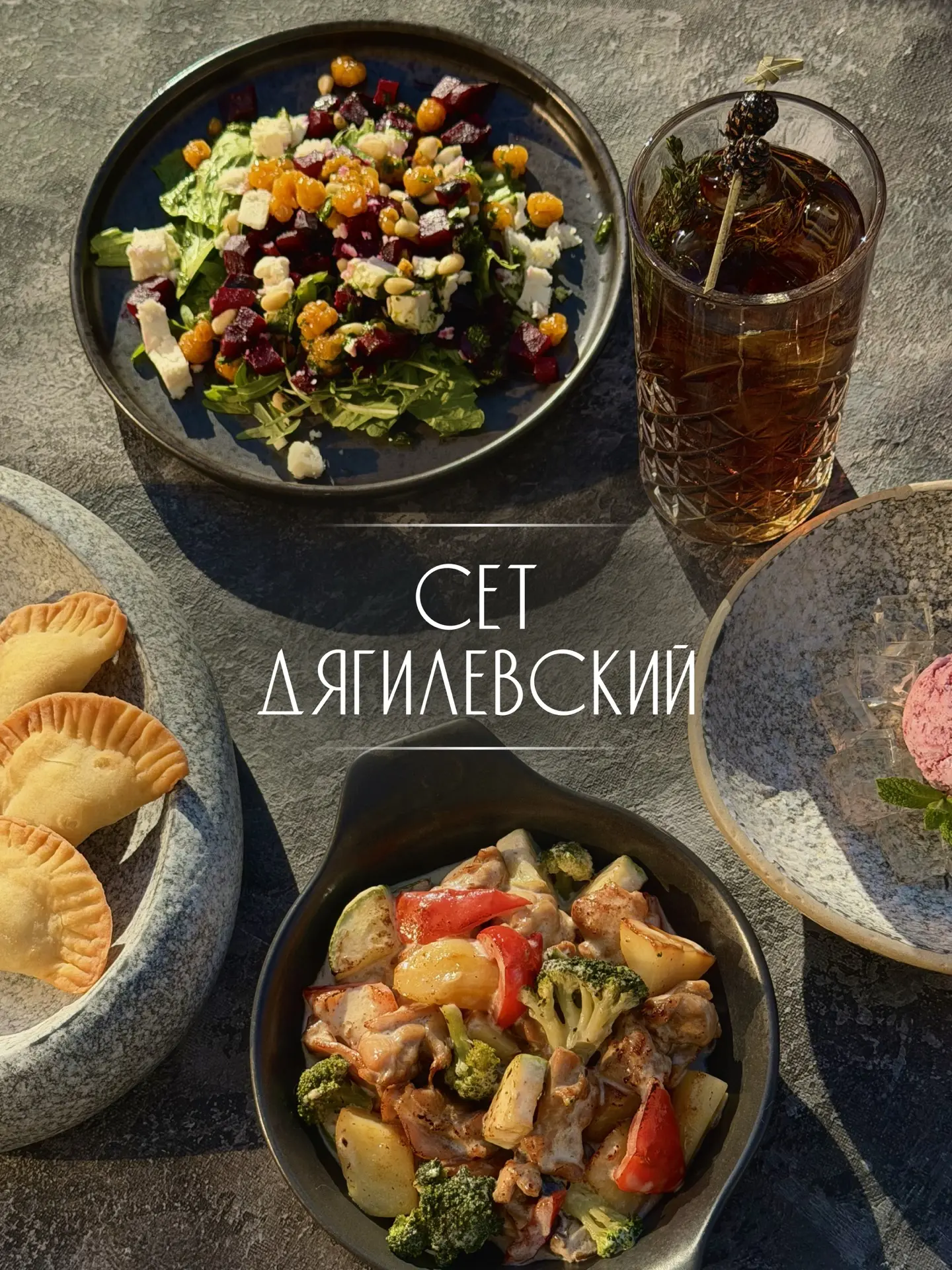 Совсем скоро в AurA Kitchen & Bar