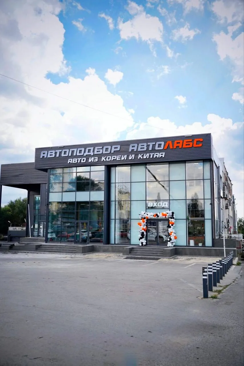 Новый офис Автолабс в Ростове — что изменилось?