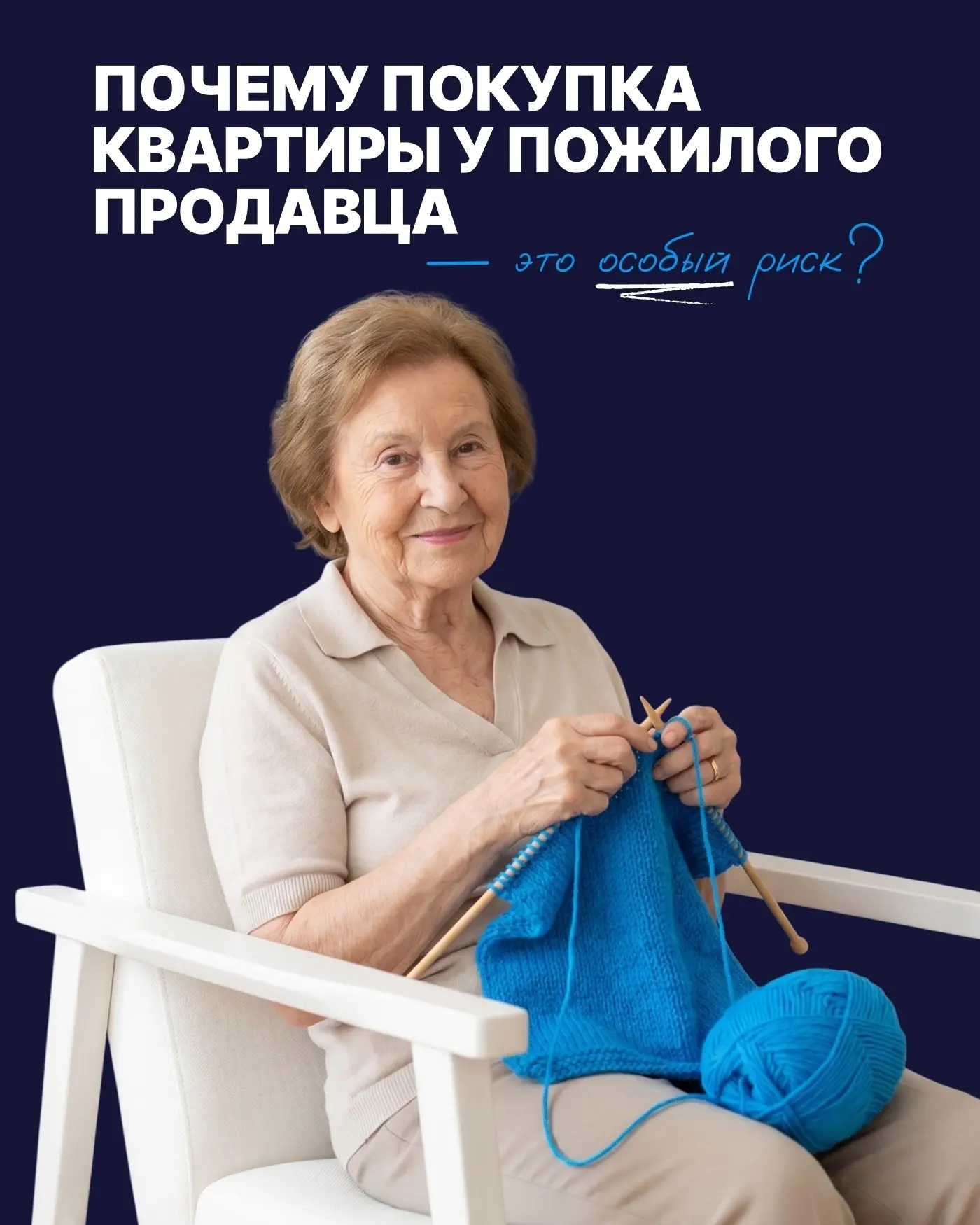 Квартира у пожилого продавца — цена хорошая, человек приятный, но именно такие сделки оспаривают чащ