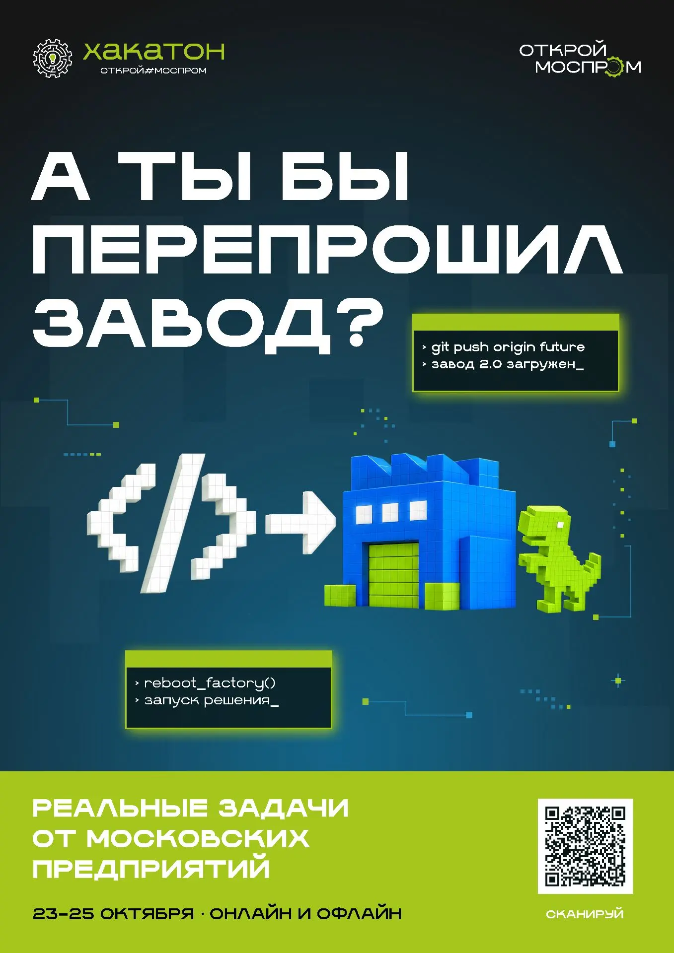 🏭 Инженеры, разработчики, аналитики, дизайнеры, технологи, менеджеры продукта — все, о...