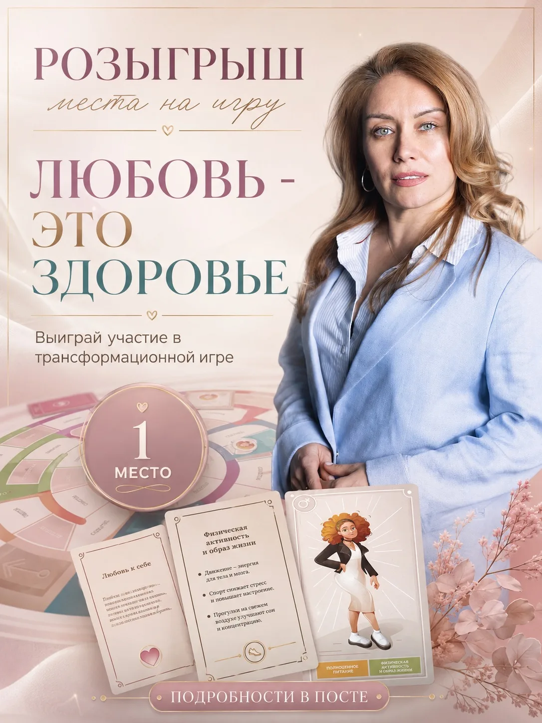 🎁 РОЗЫГРЫШ МЕСТА НА ИГРУ