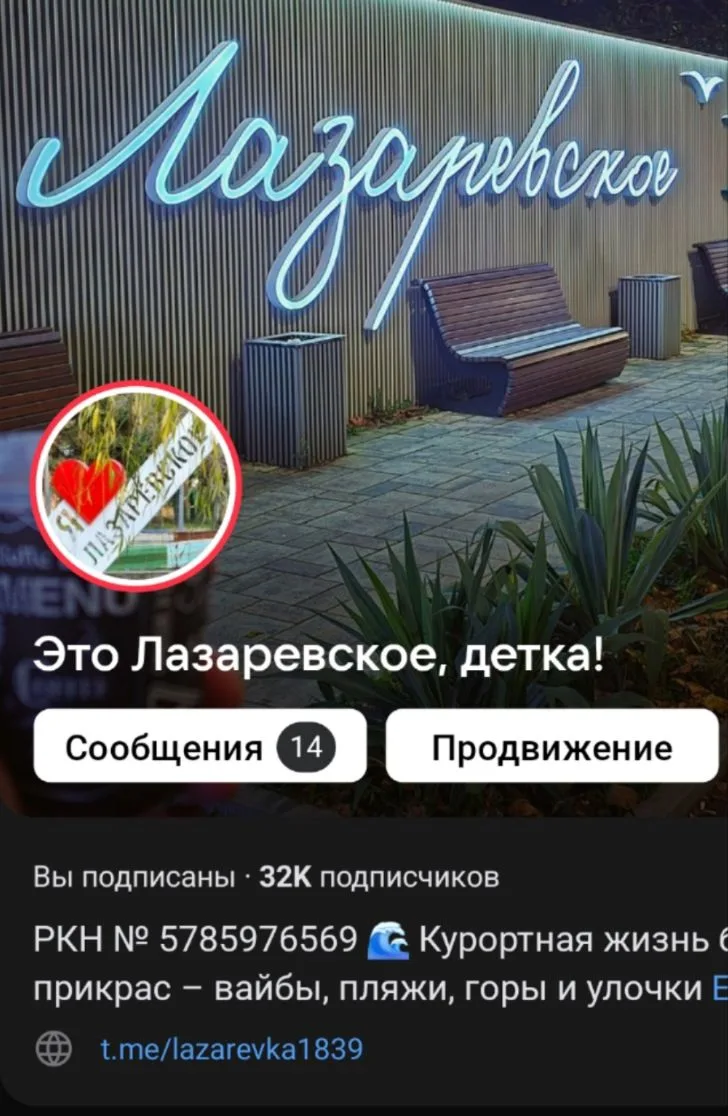 Нас уже 32к) делитесь инфой о паблике с друзьями, море с вами круглый год
vk.ru/lazarevka1839