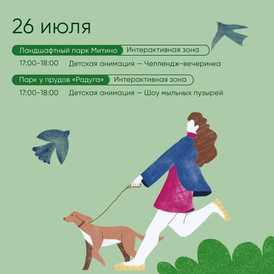Изображение 3 к публикации «Подслушано Митино | Мякинино | Строгино | Москва | Метро Пятницкое шоссе | Волоколамская | Крылатское | Молодёжная | Кунцевская | Красногорск | Путилково | Химки | ЖК Мир Митино | Работа | Вакансии»