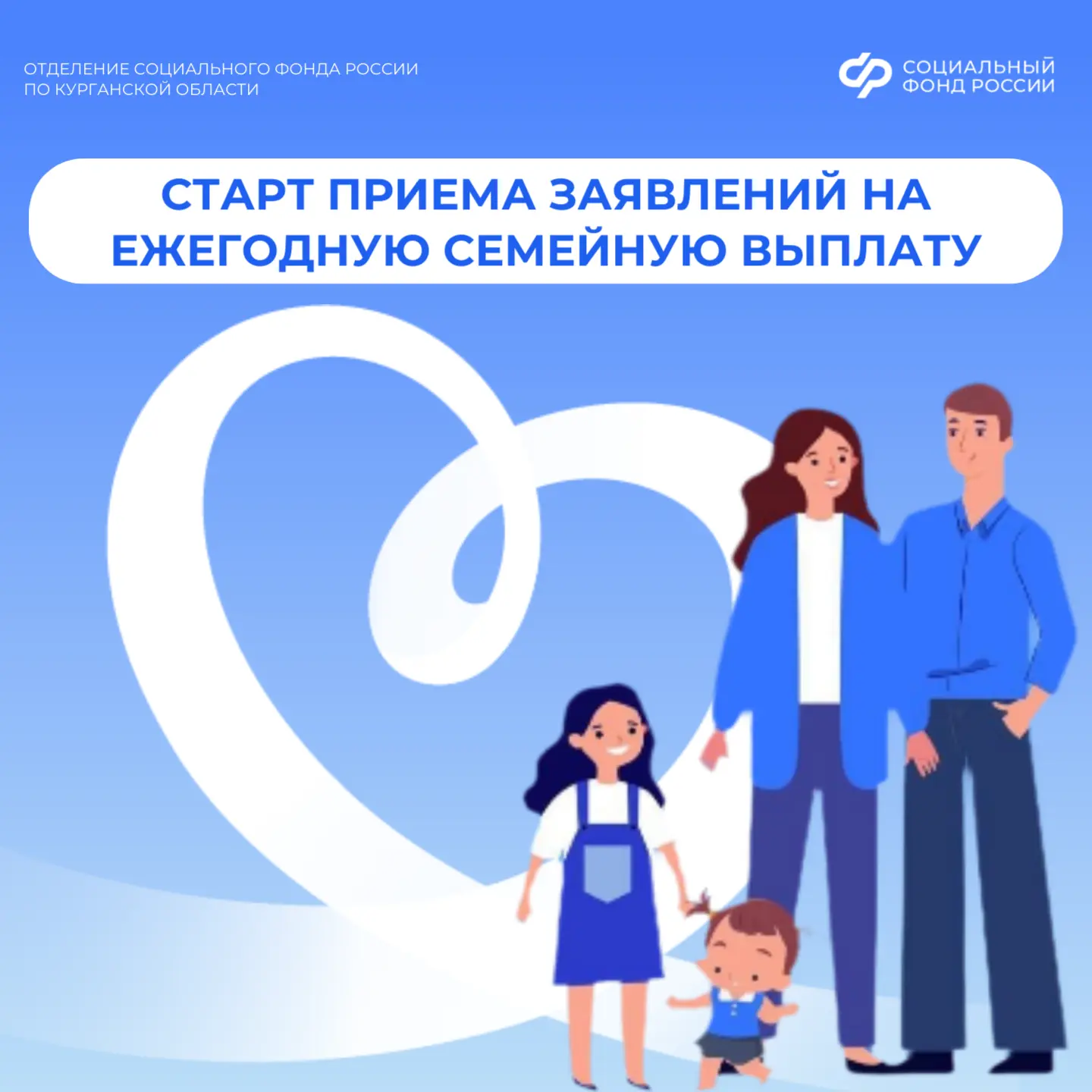 📌 Подборка постов на тему ежегодной семейной выплаты работающим родителям двоих и боле...