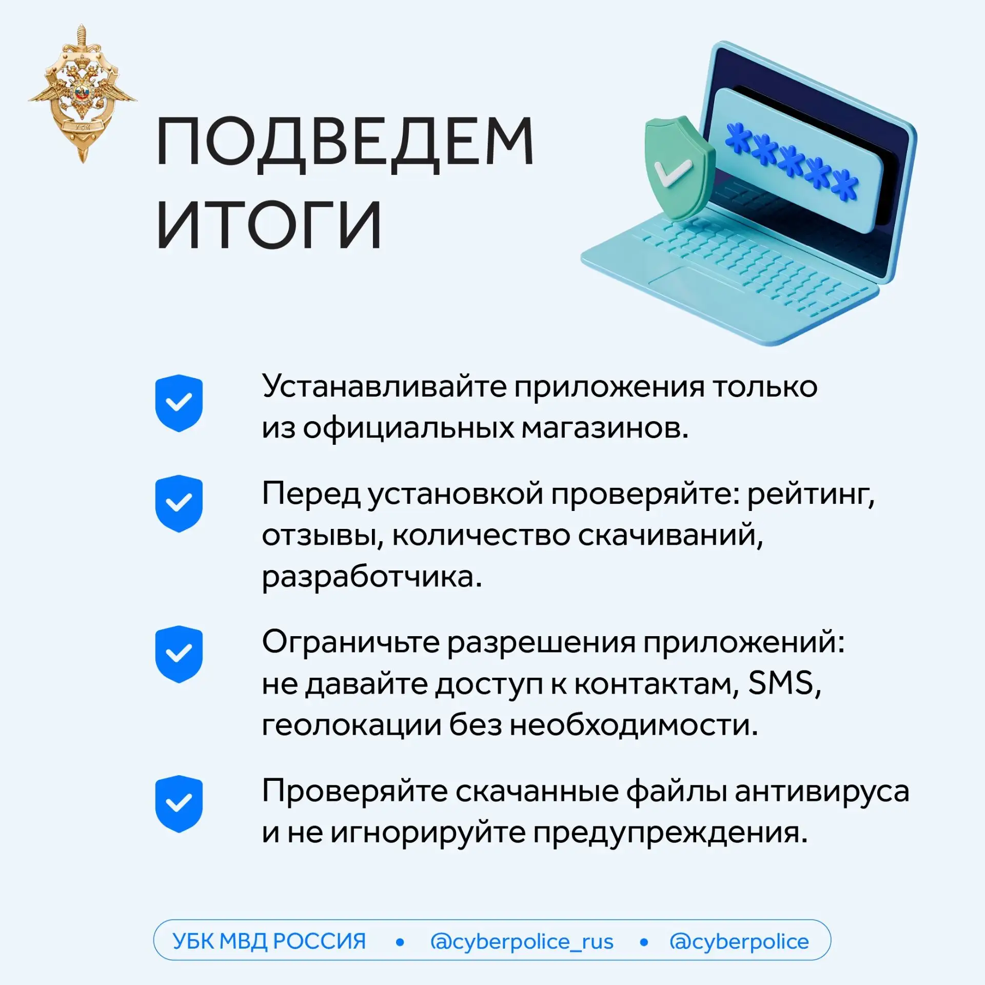 Как не «заразить» свой гаджет, загружая файлы из интернета? Сейчас расскажем.