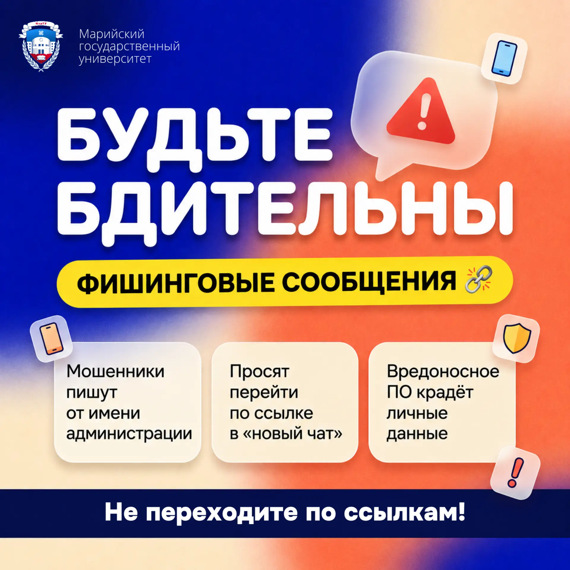 ‼️ ВНИМАНИЕ, СТУДЕНТЫ И ПРЕПОДАВАТЕЛИ ‼️