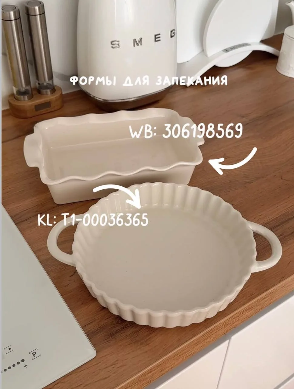 — находки для дома с артикулами 🤩🌟 всё начинается с дома,