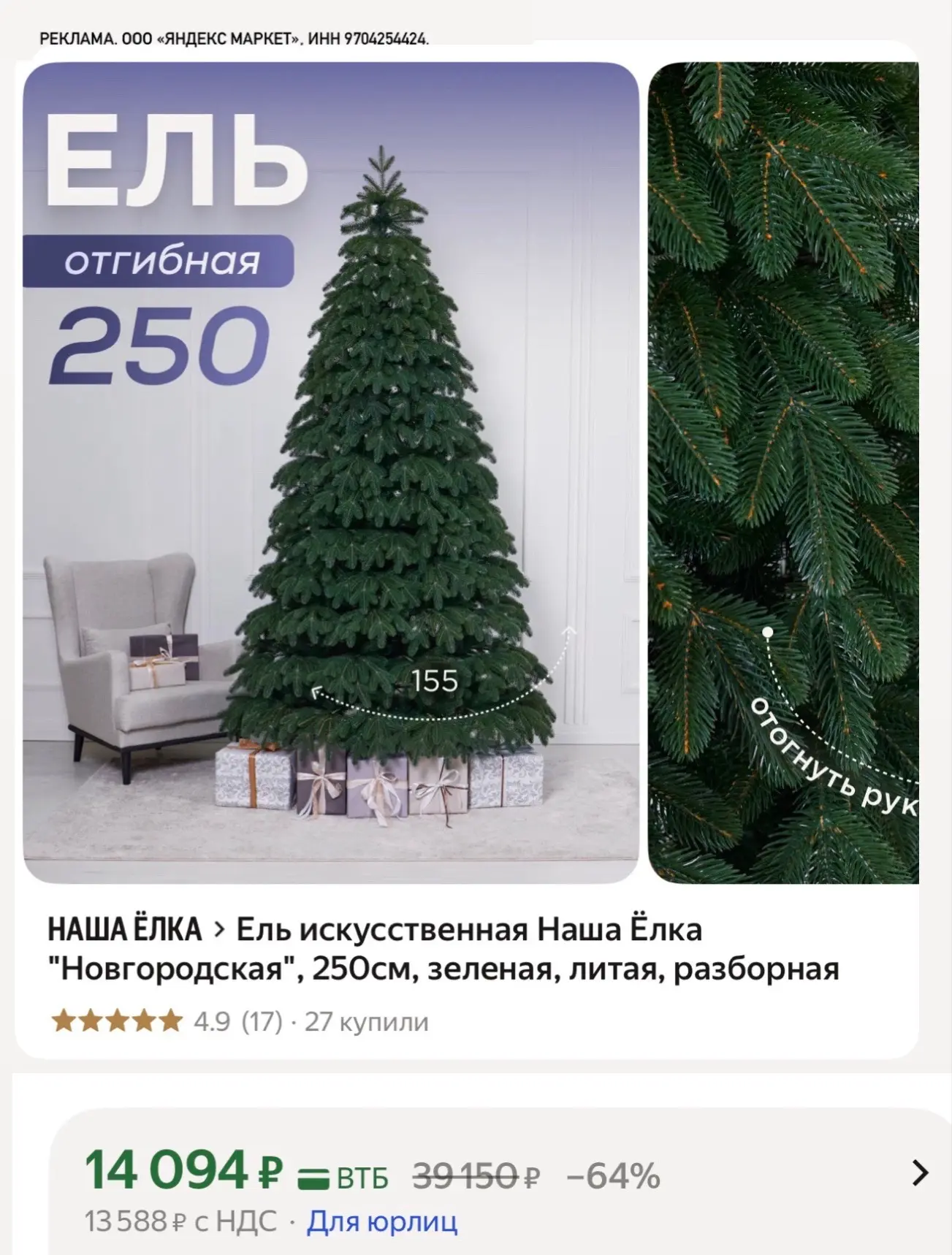 Для тех кто любит повыше🎄🔥