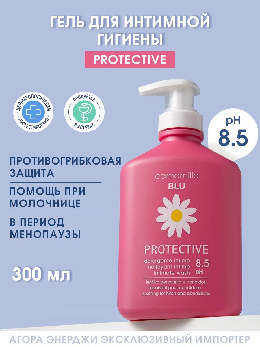 ⚡️ Гель для интимной гигиены Protective 300 мл, Camomilla Blu