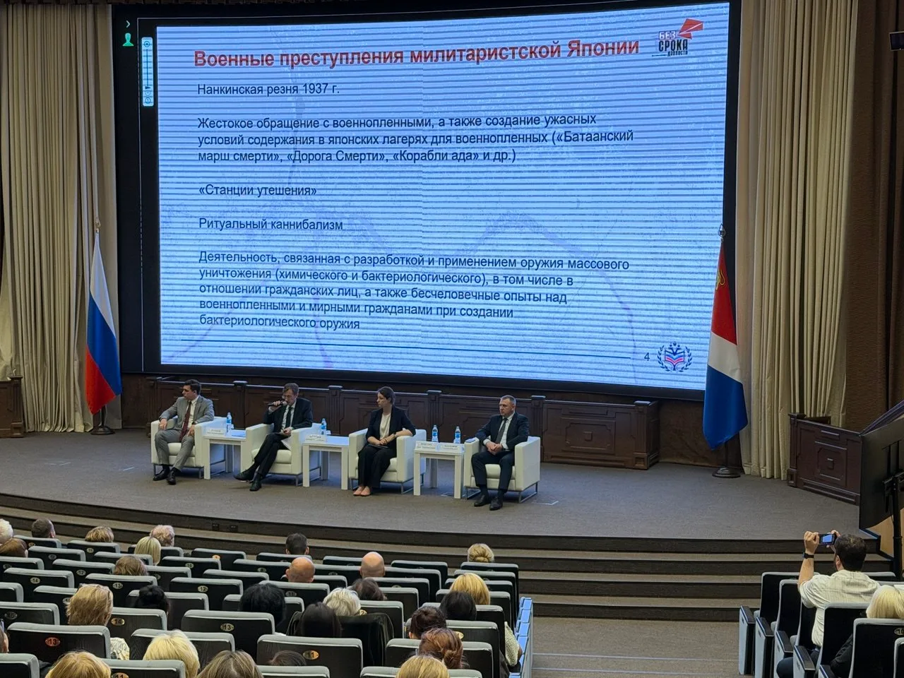 📋 Рабочая сессия, посвященная установлению судеб и мест памяти жертв геноцида советско...