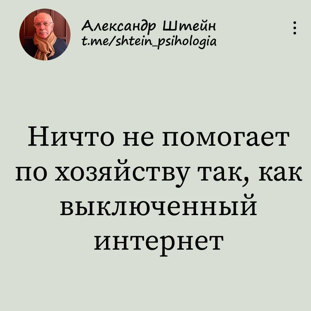 Александр Штейн