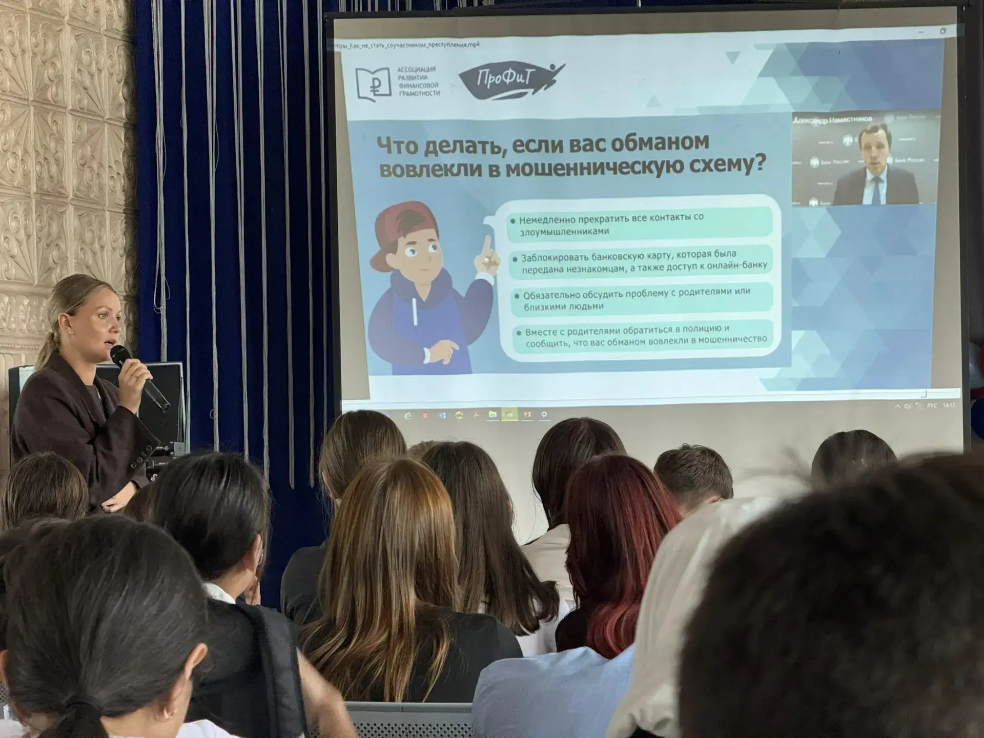 💳 Финансовая грамотность: как защититься от мошенников