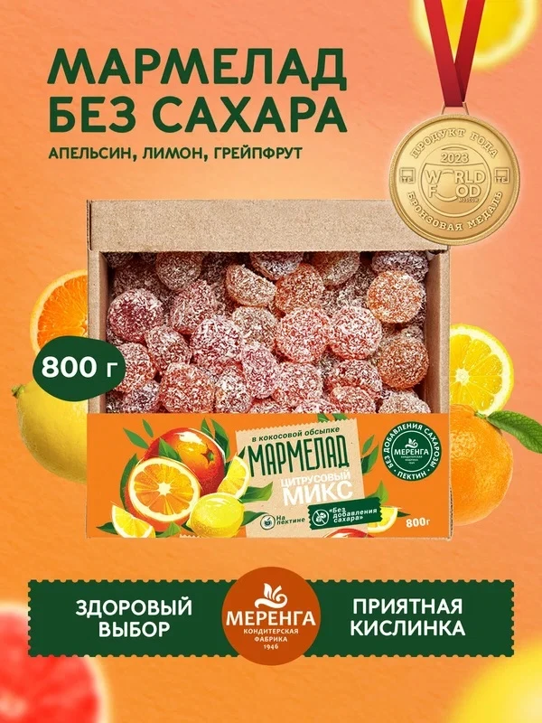Мармелад БЕЗ сахара 😍