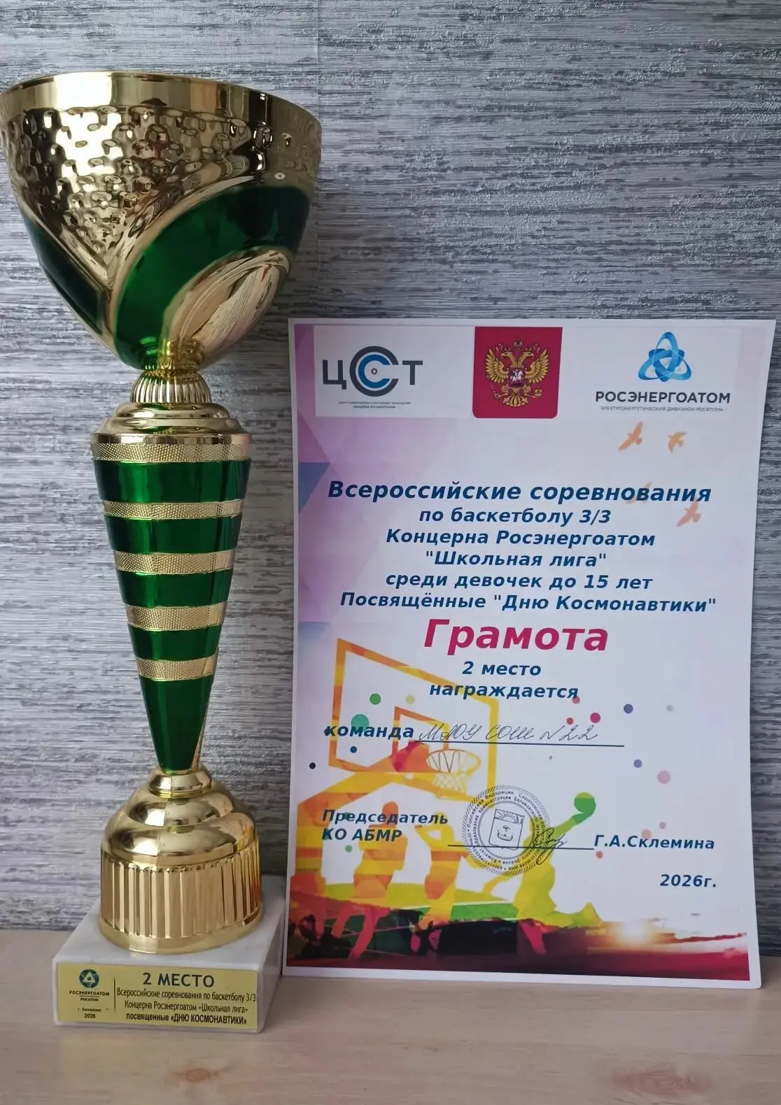 Очередная Победа 🏆!