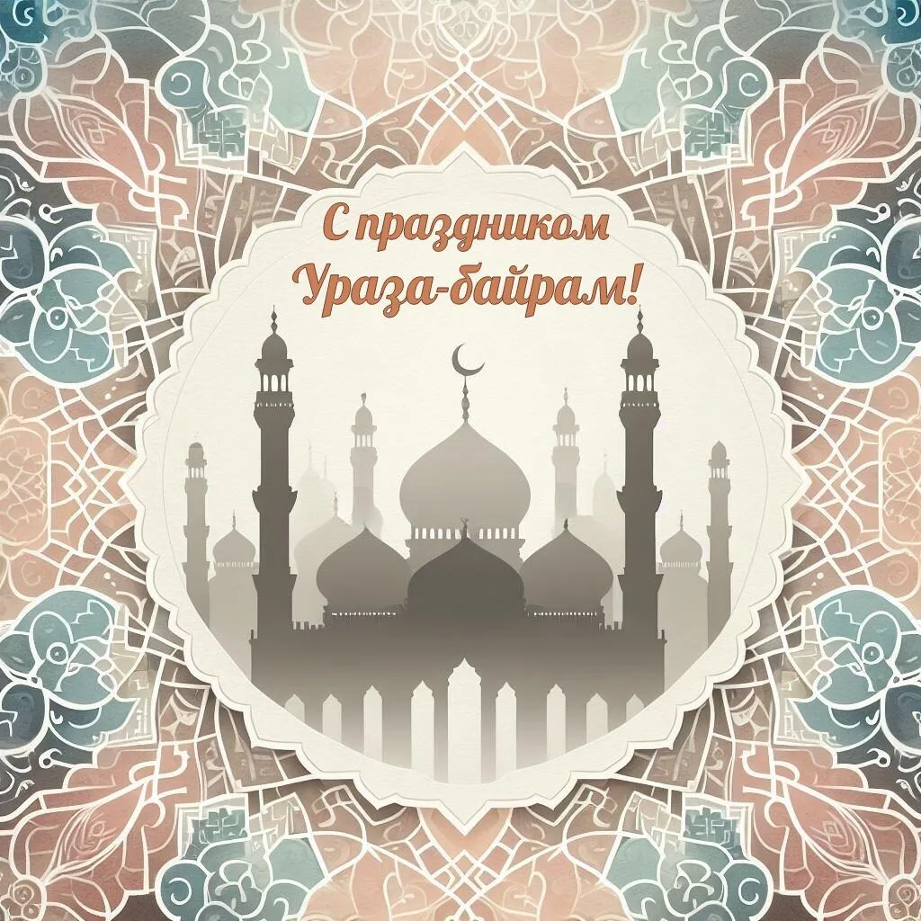 С Праздником! Мира,добра, благополучия в ваши семьи!